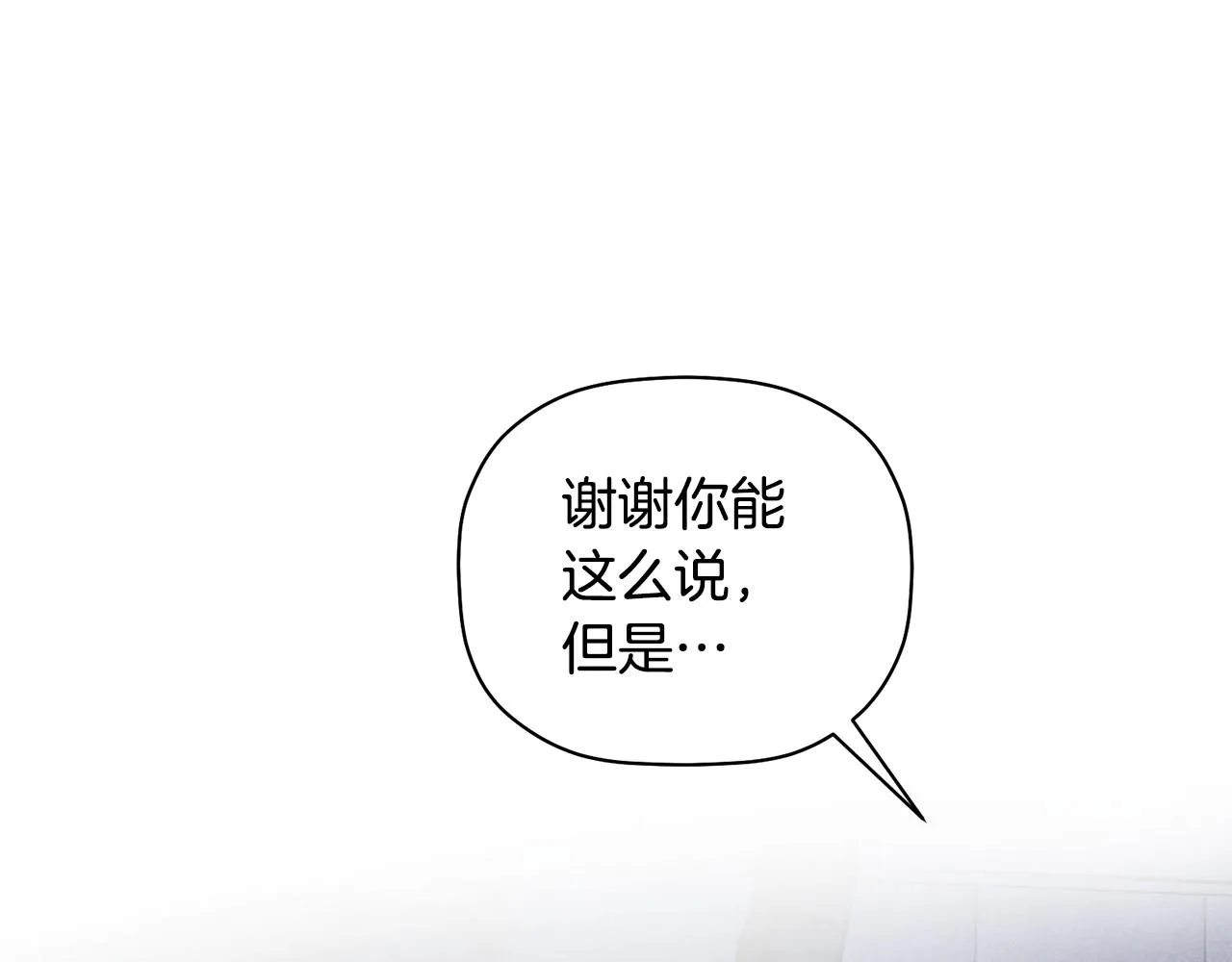 第51话 我来做你的家人 第95页
