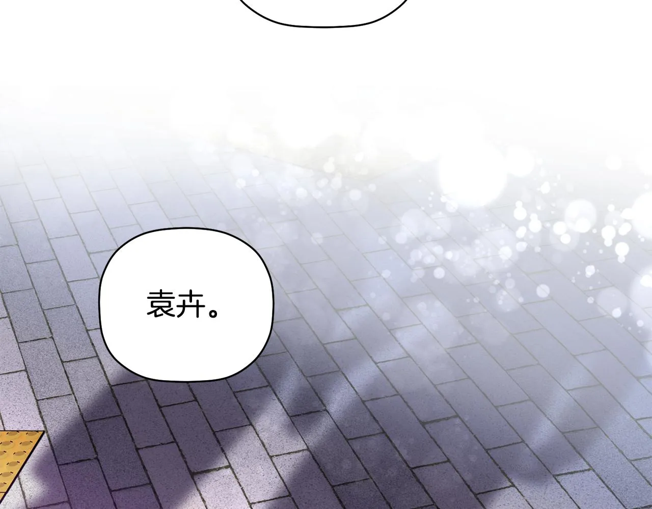 第51话 我来做你的家人 第100页