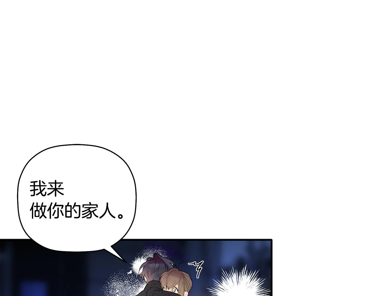 第51话 我来做你的家人 第102页