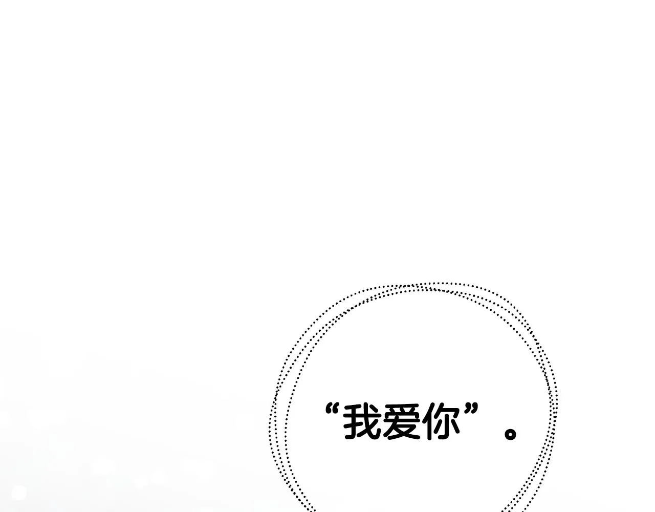 第51话 我来做你的家人 第108页