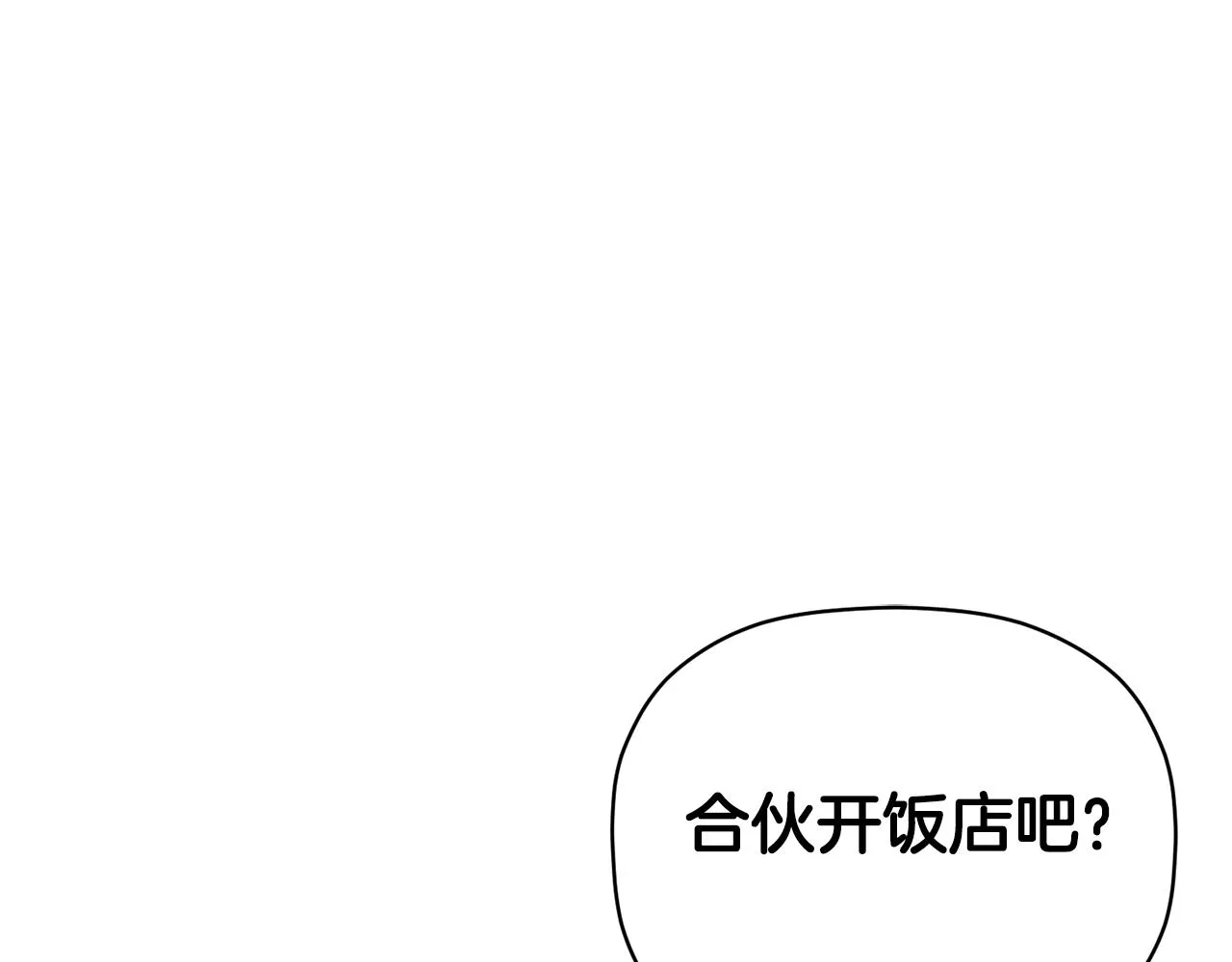 第50话 父亲醒来 第15页