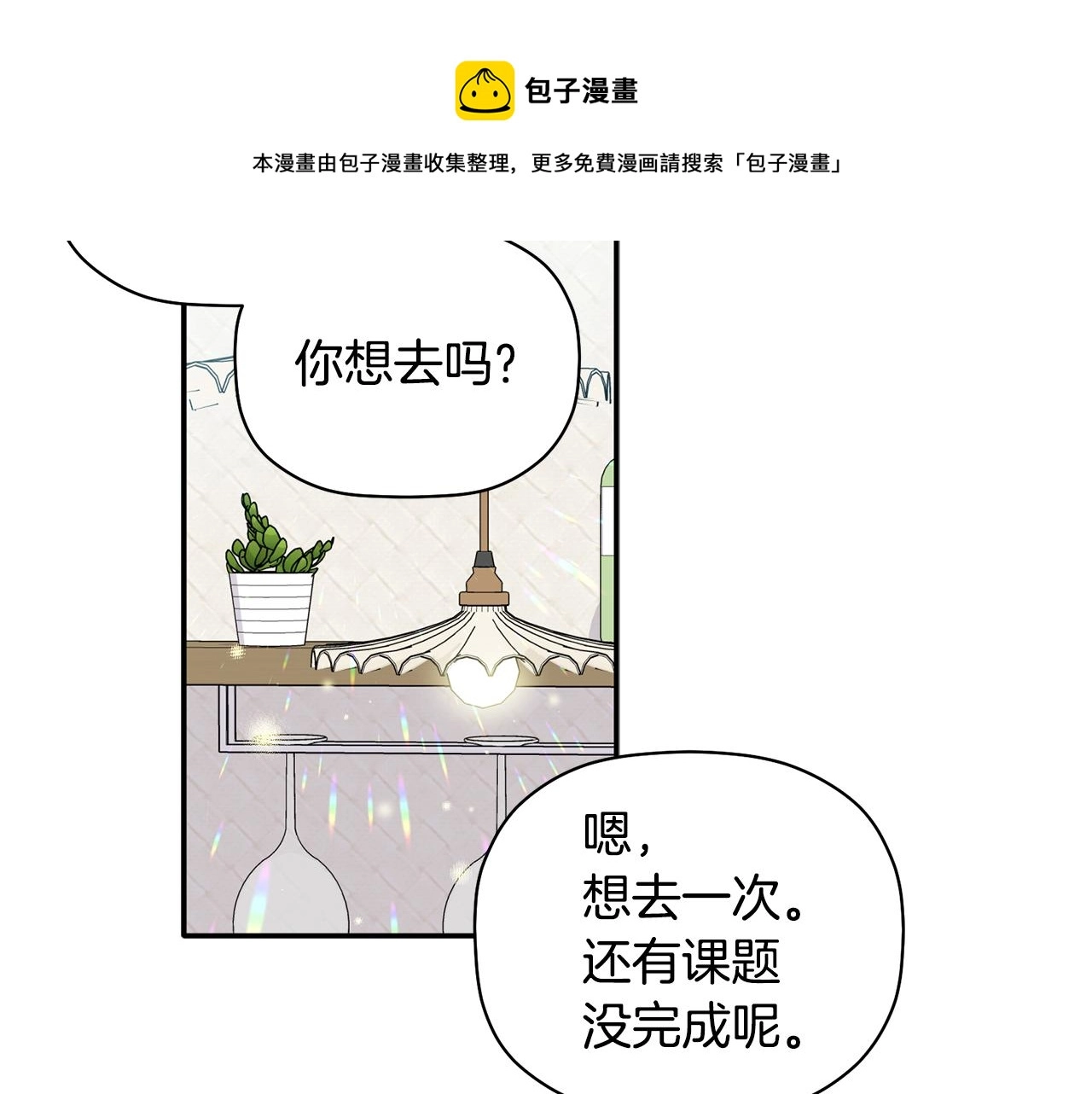 第50话 父亲醒来 第25页