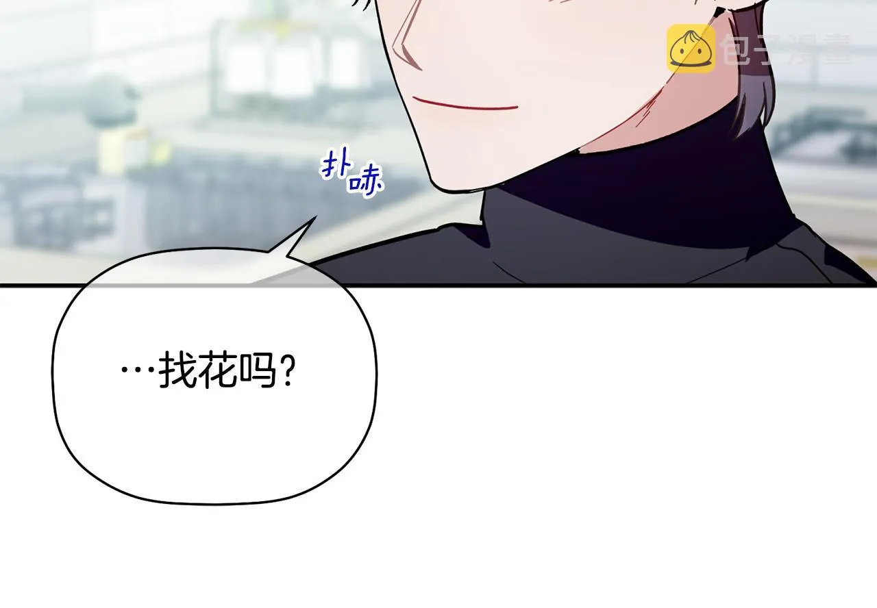 第50话 父亲醒来 第27页