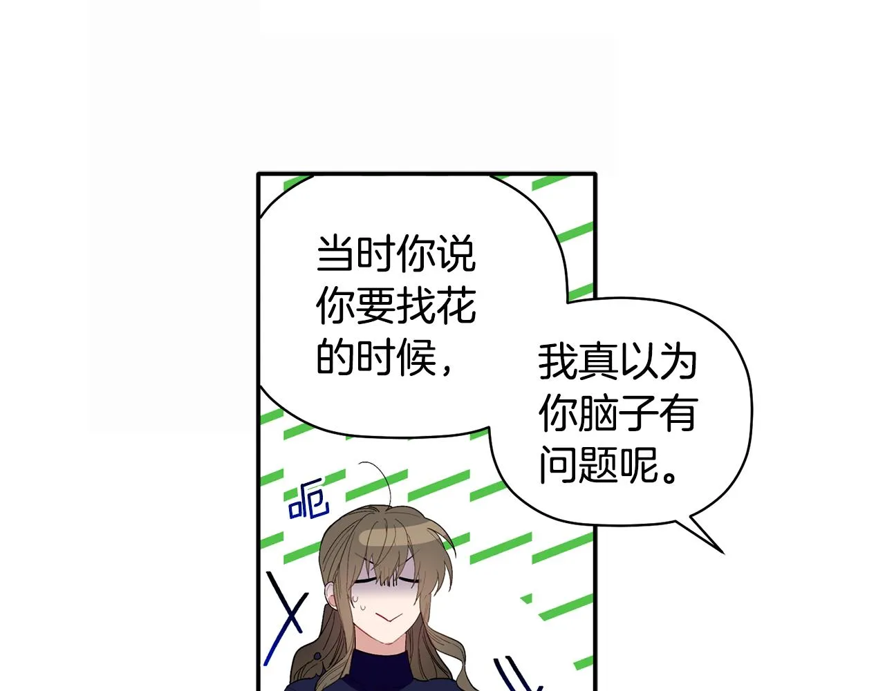 第50话 父亲醒来 第30页
