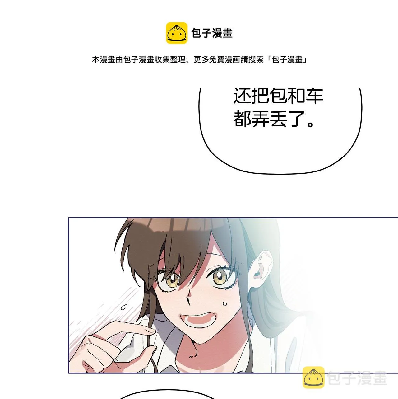 第50话 父亲醒来 第33页