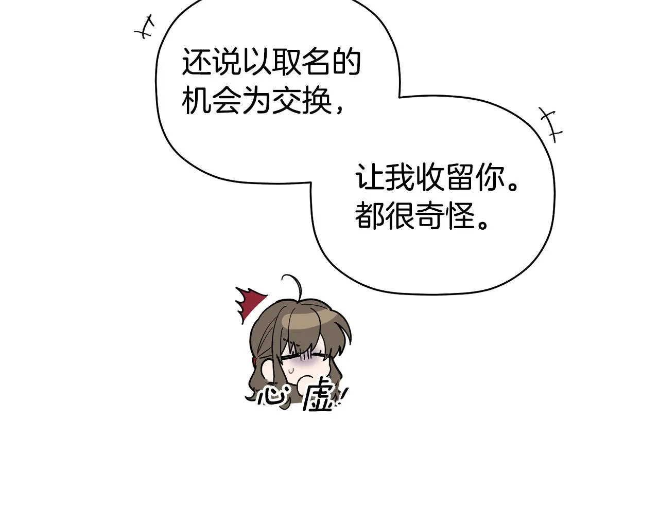 第50话 父亲醒来 第34页