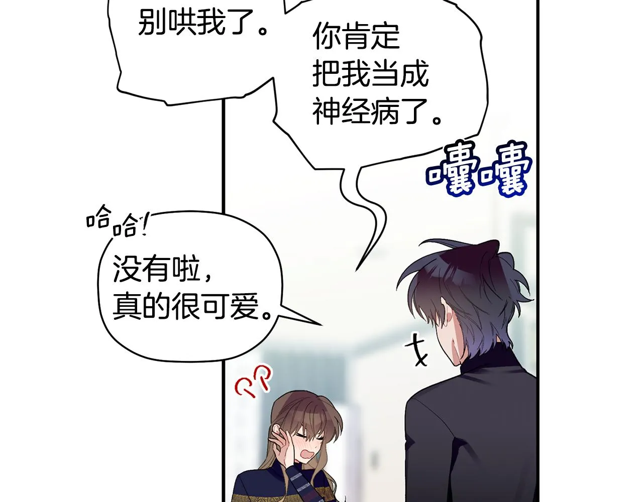 第50话 父亲醒来 第39页