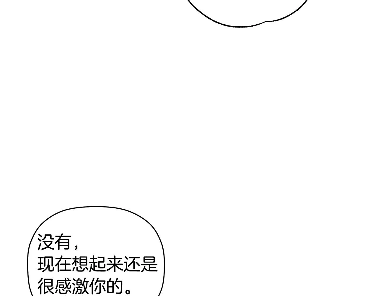 第50话 父亲醒来 第42页