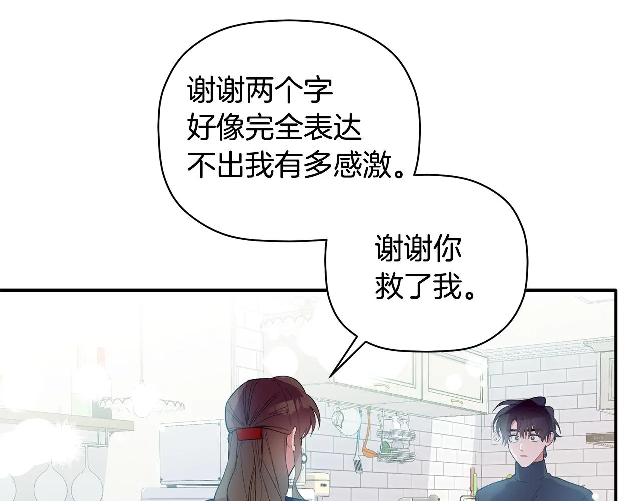 第50话 父亲醒来 第44页