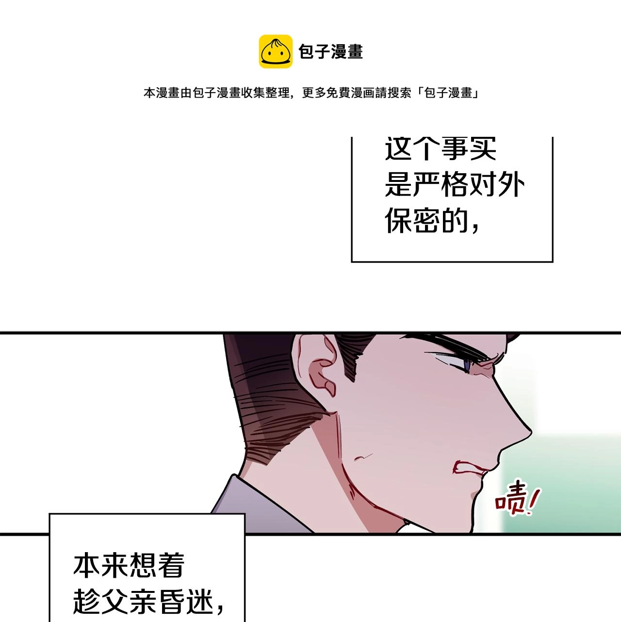 第50话 父亲醒来 第69页