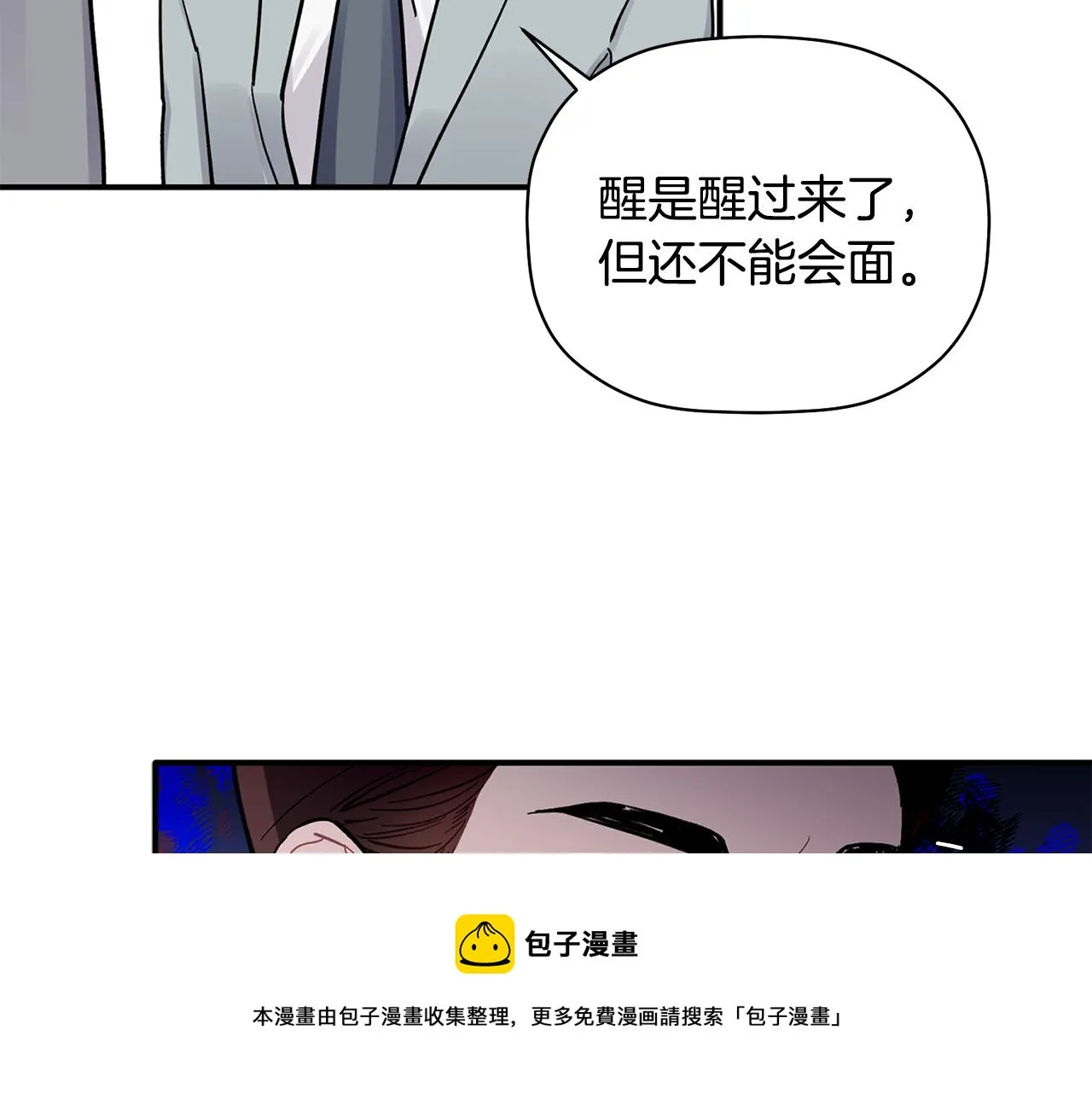 第50话 父亲醒来 第81页