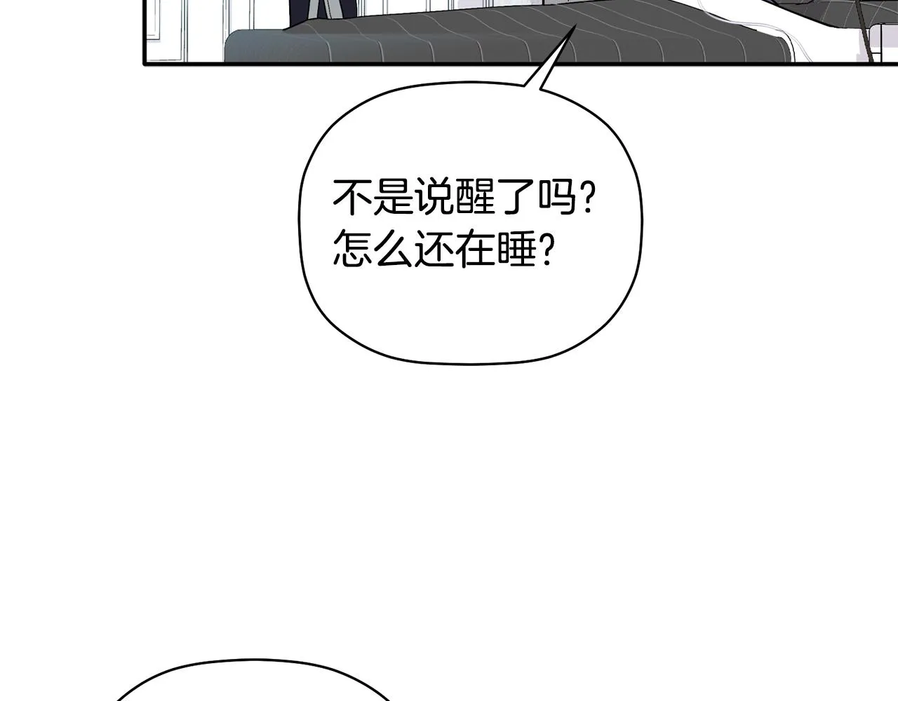 第50话 父亲醒来 第94页