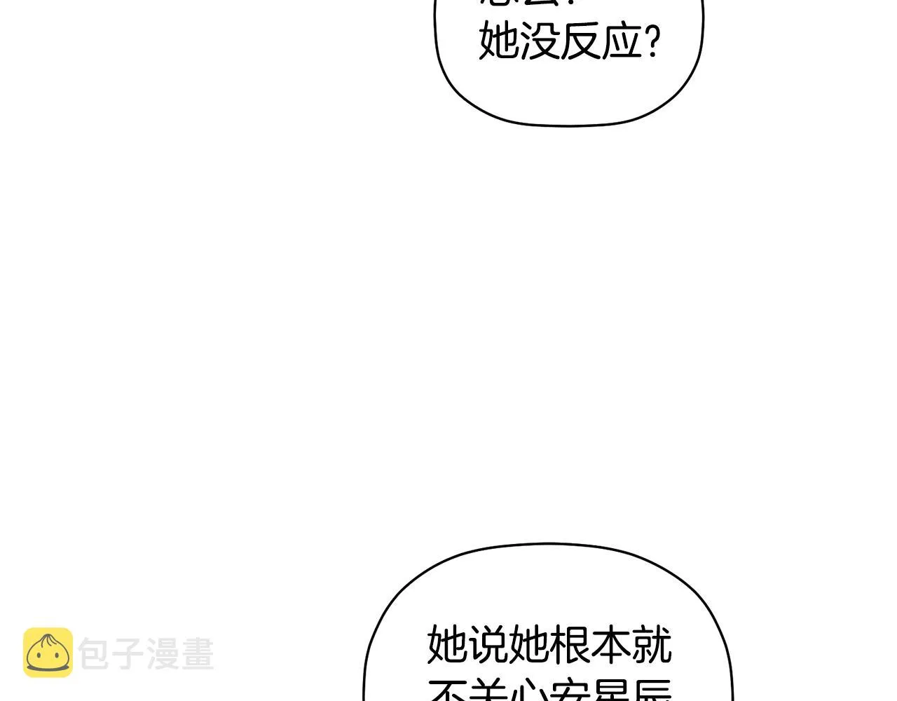 第50话 父亲醒来 第100页
