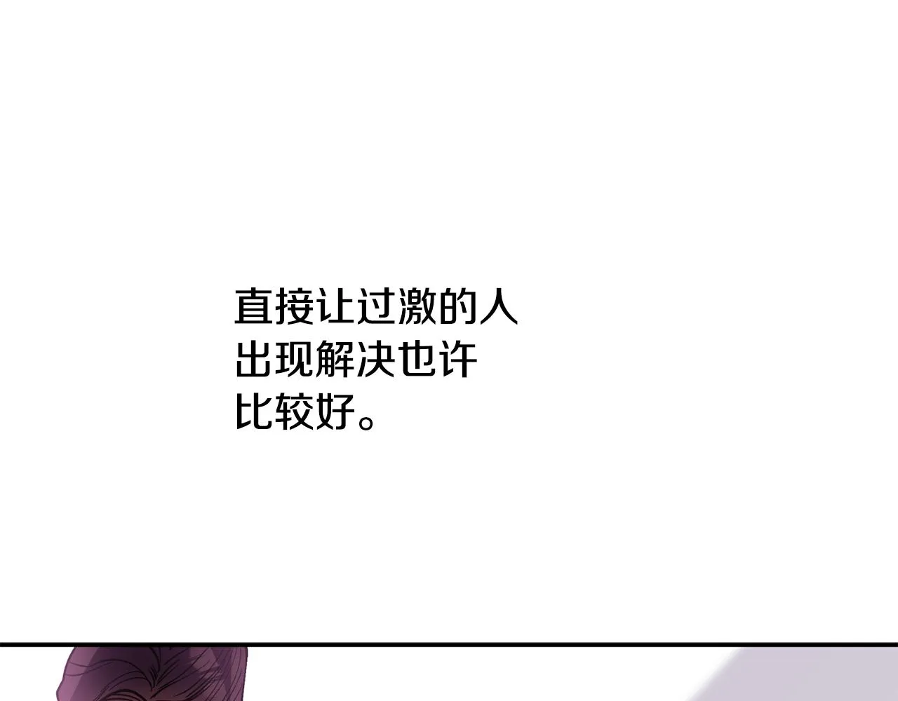 第50话 父亲醒来 第111页