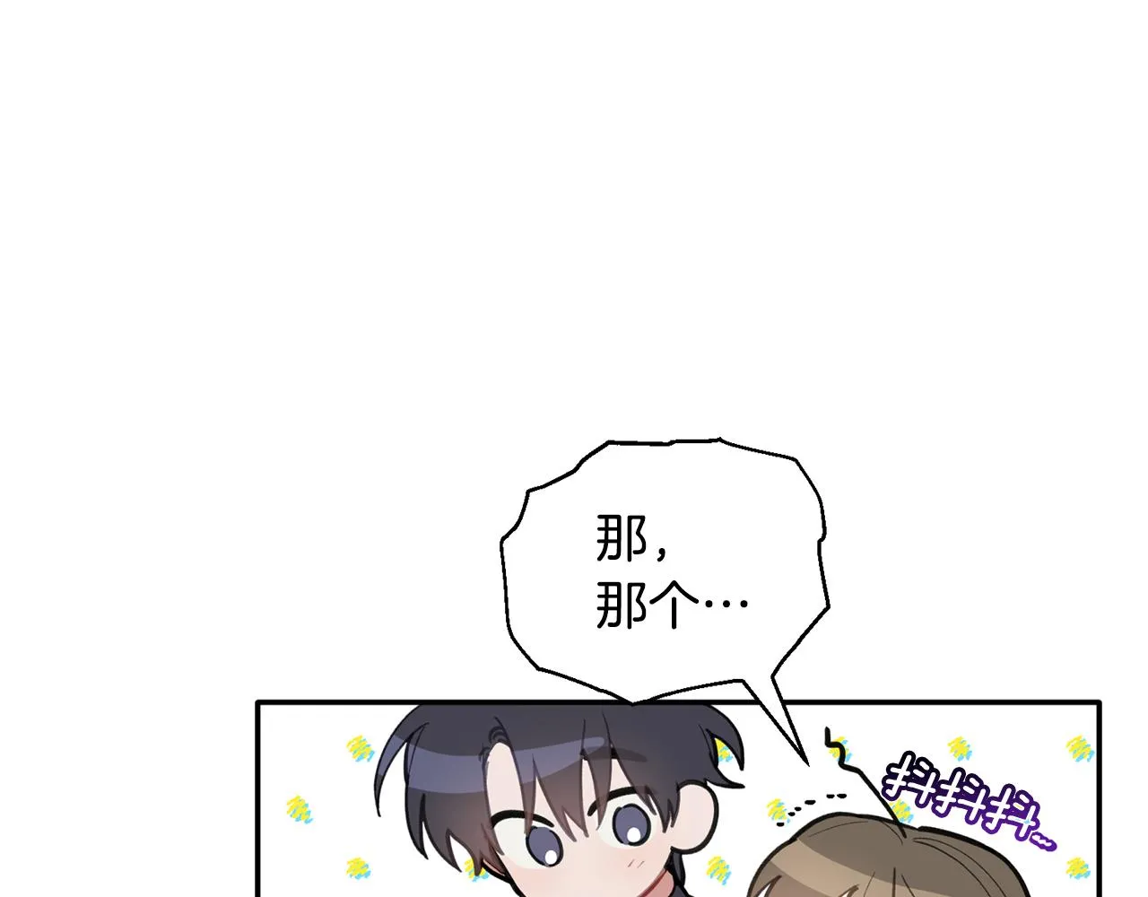 第49话 甜蜜的惩罚 第19页