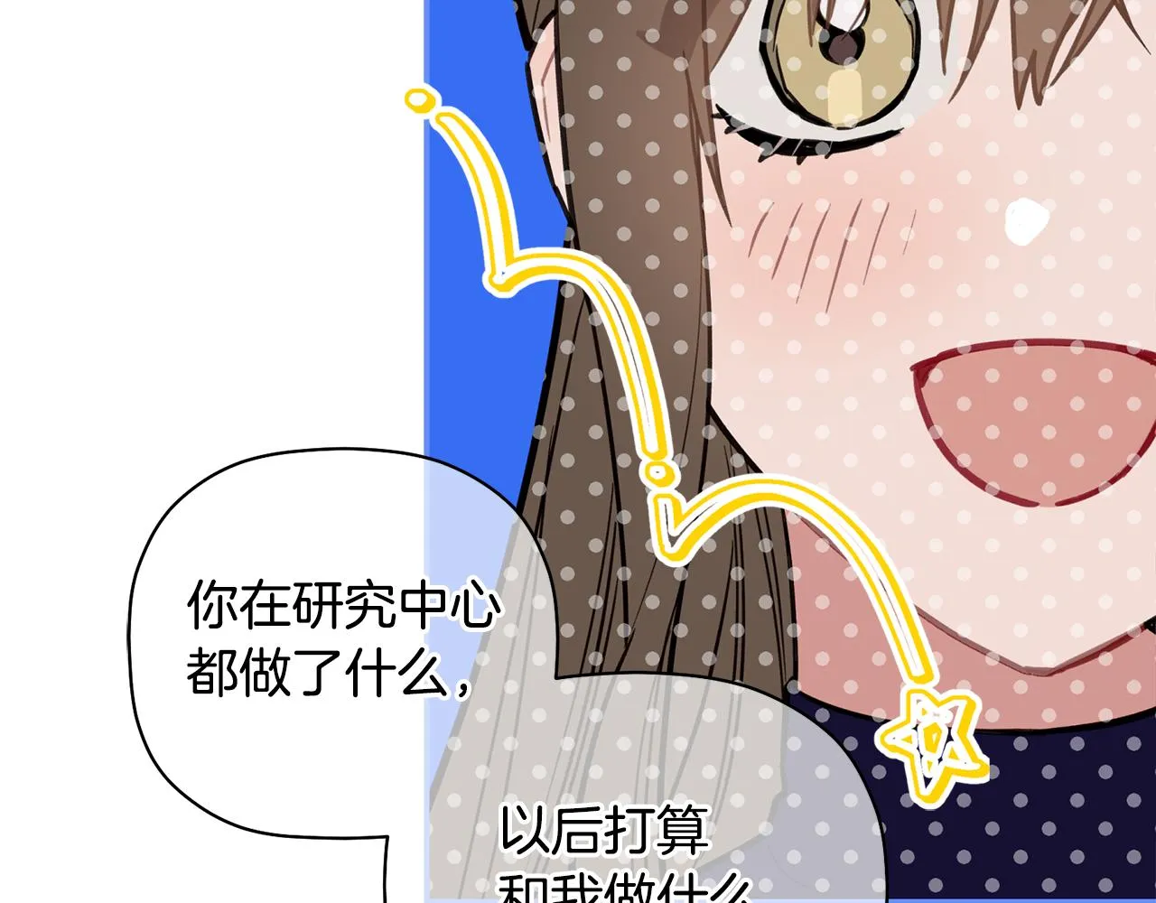 第49话 甜蜜的惩罚 第28页