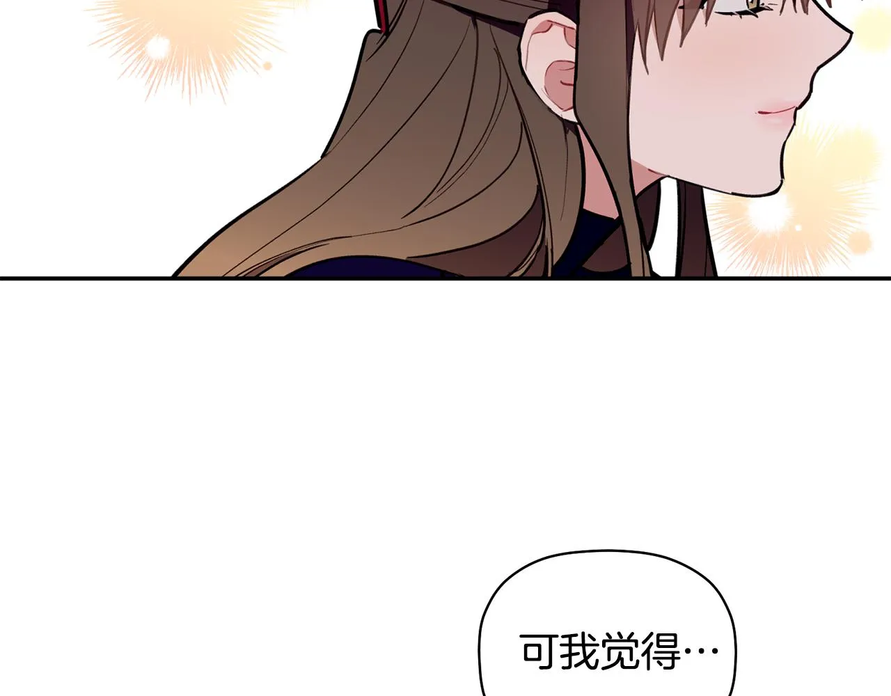 第49话 甜蜜的惩罚 第42页