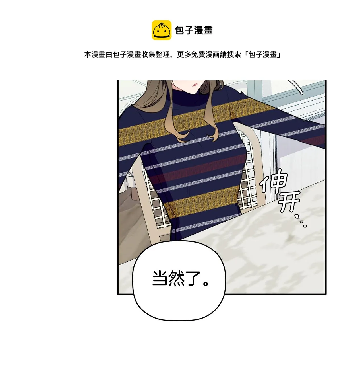 第49话 甜蜜的惩罚 第45页