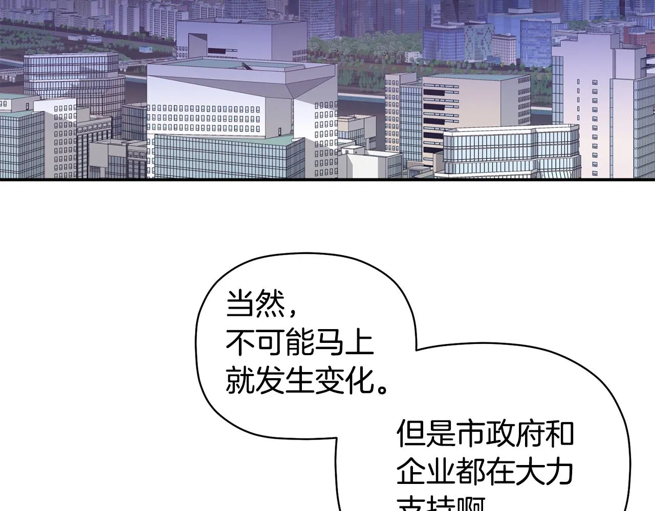 第49话 甜蜜的惩罚 第47页