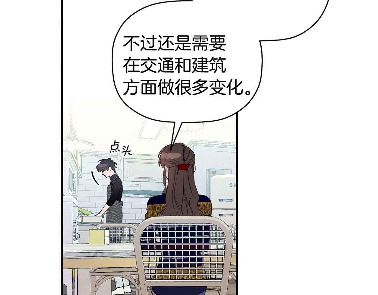 第49话 甜蜜的惩罚 第50页