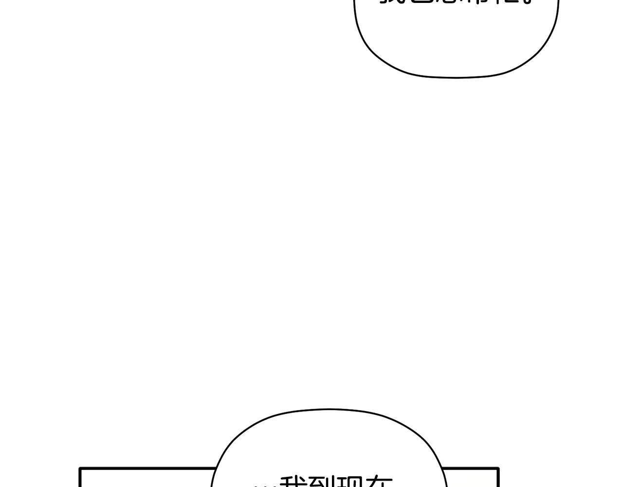 第49话 甜蜜的惩罚 第55页