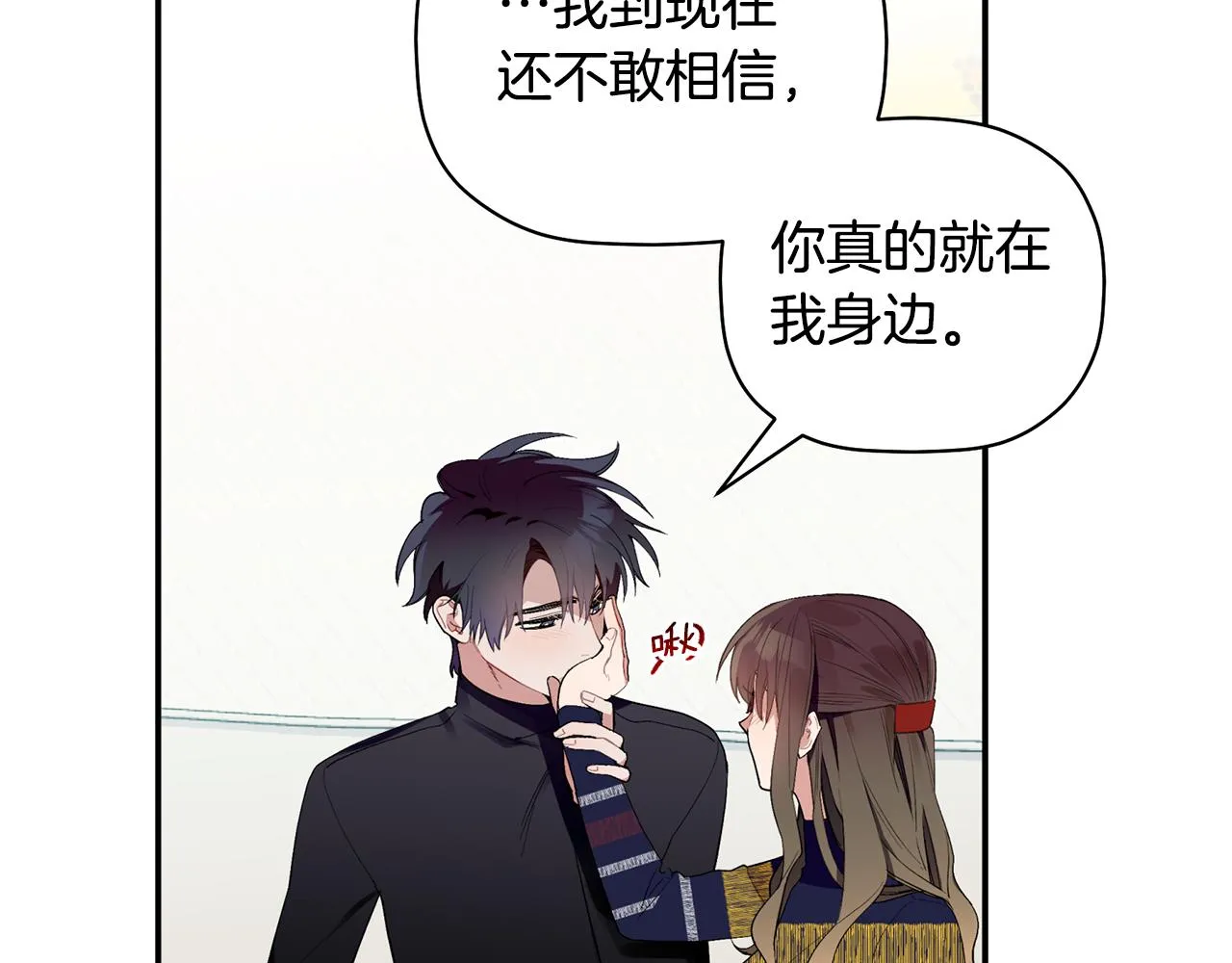 第49话 甜蜜的惩罚 第56页