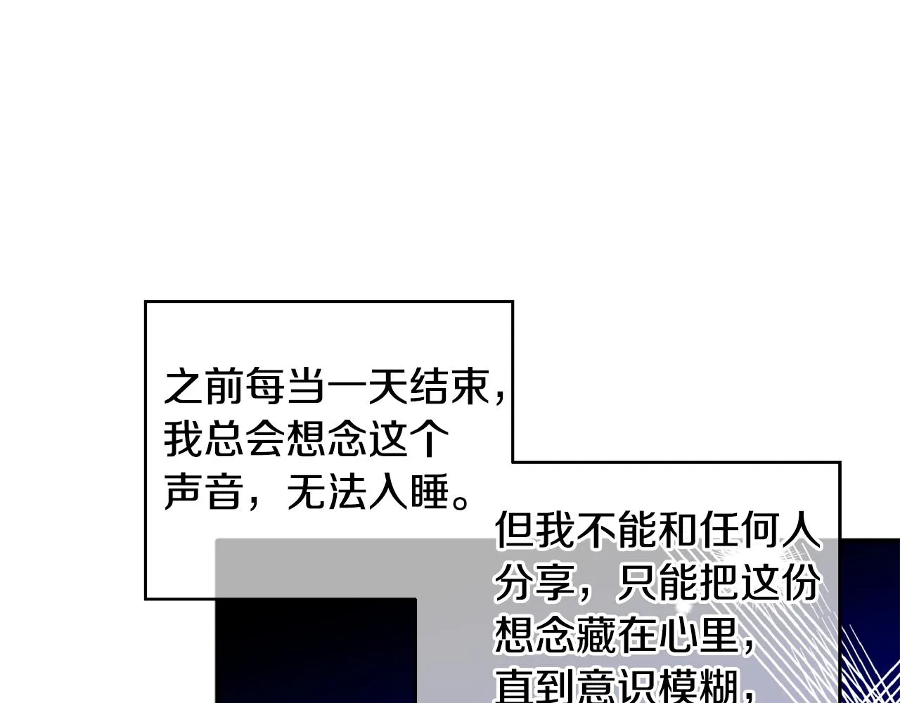 第49话 甜蜜的惩罚 第58页