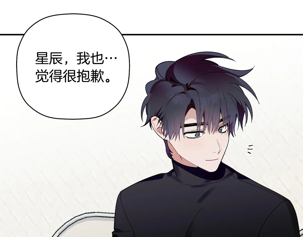 第49话 甜蜜的惩罚 第62页