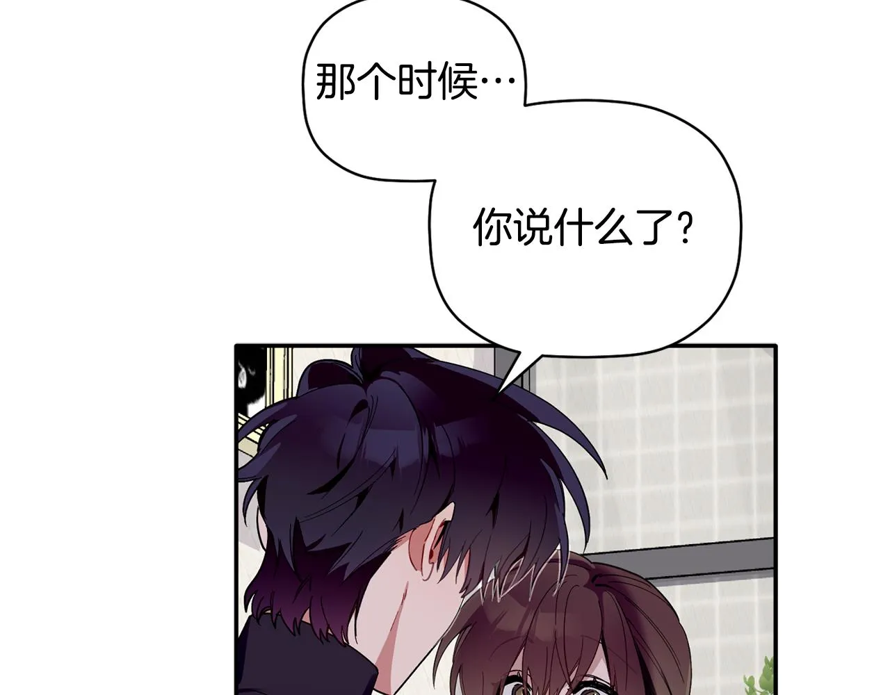 第49话 甜蜜的惩罚 第66页