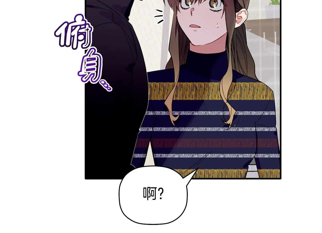 第49话 甜蜜的惩罚 第67页