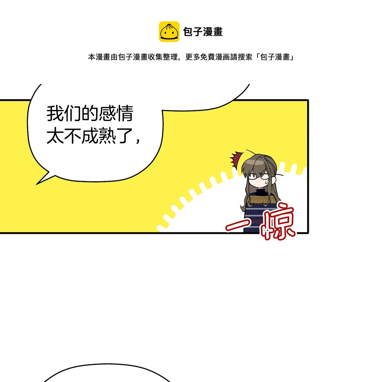 第49话 甜蜜的惩罚 第69页