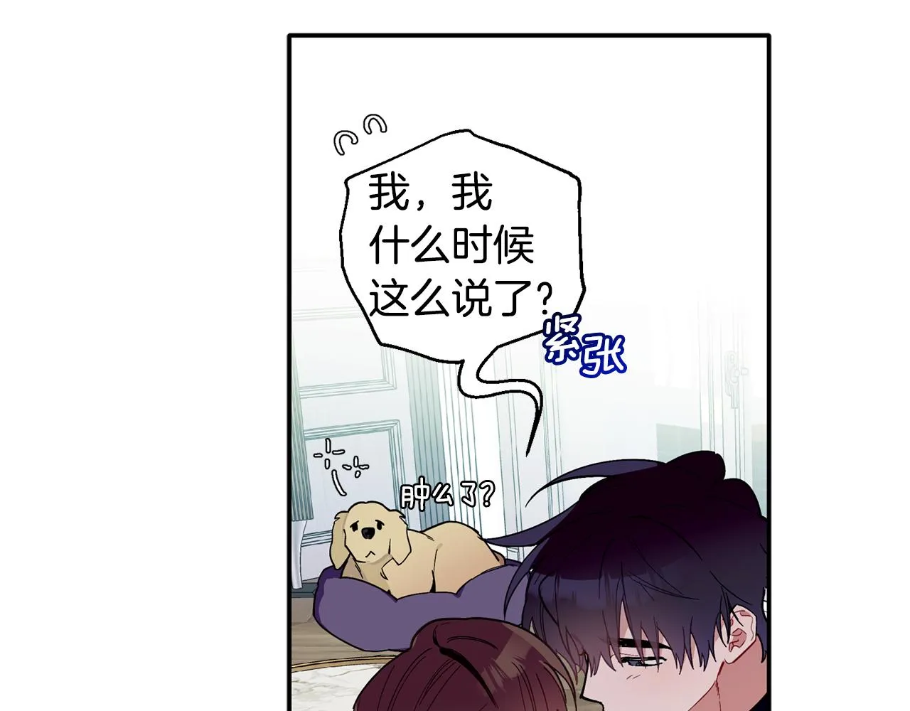 第49话 甜蜜的惩罚 第72页
