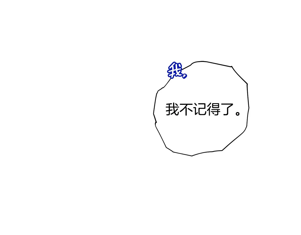 第49话 甜蜜的惩罚 第74页