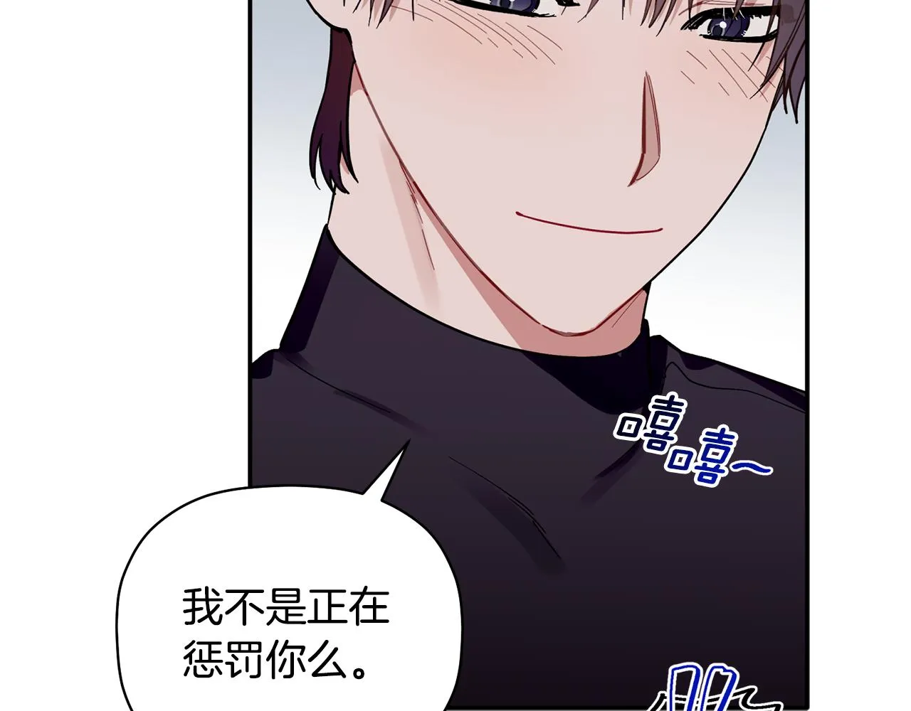 第49话 甜蜜的惩罚 第80页