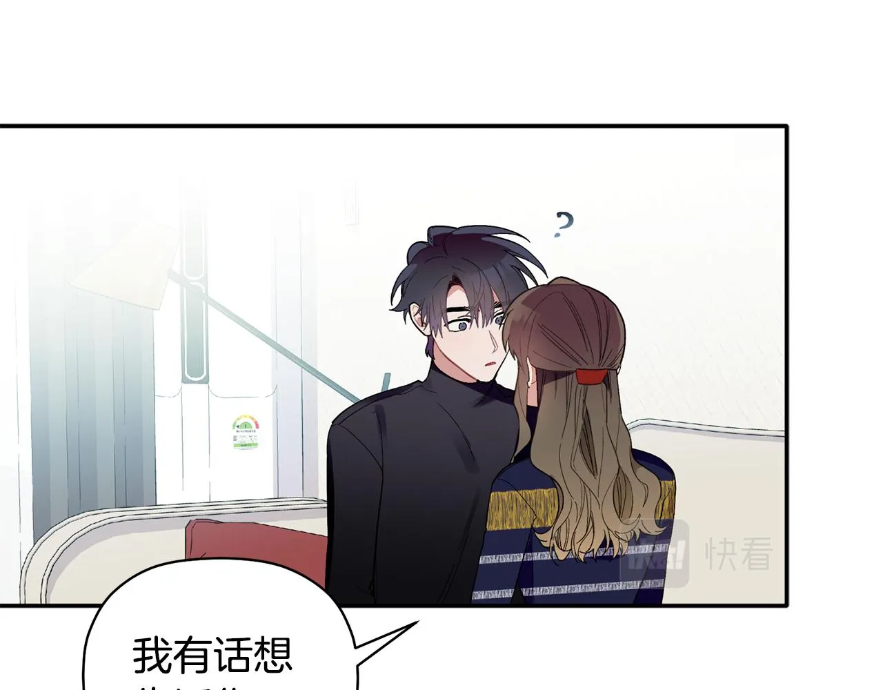 第49话 甜蜜的惩罚 第94页