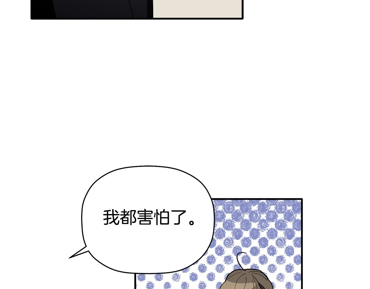 第49话 甜蜜的惩罚 第99页