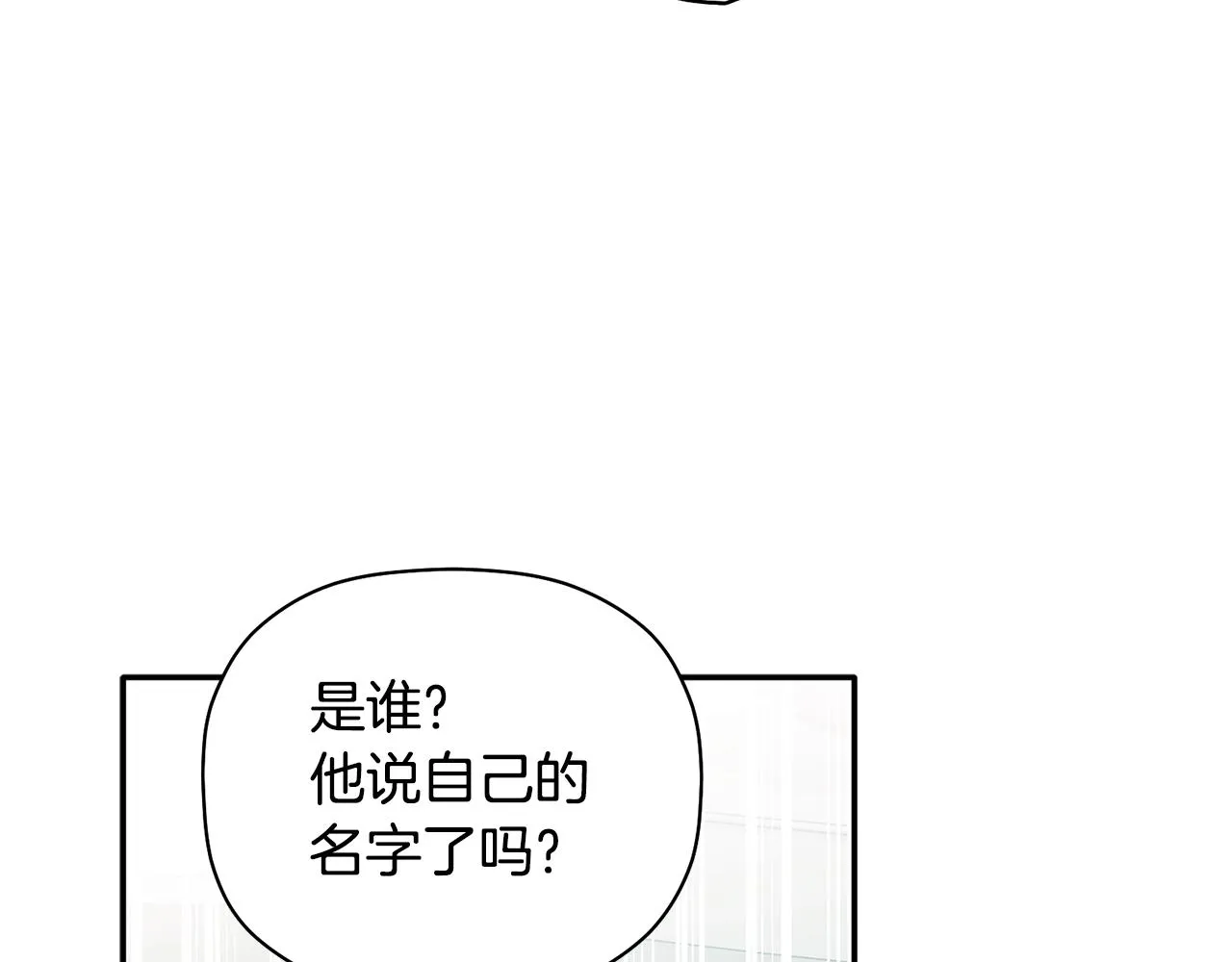 第49话 甜蜜的惩罚 第107页