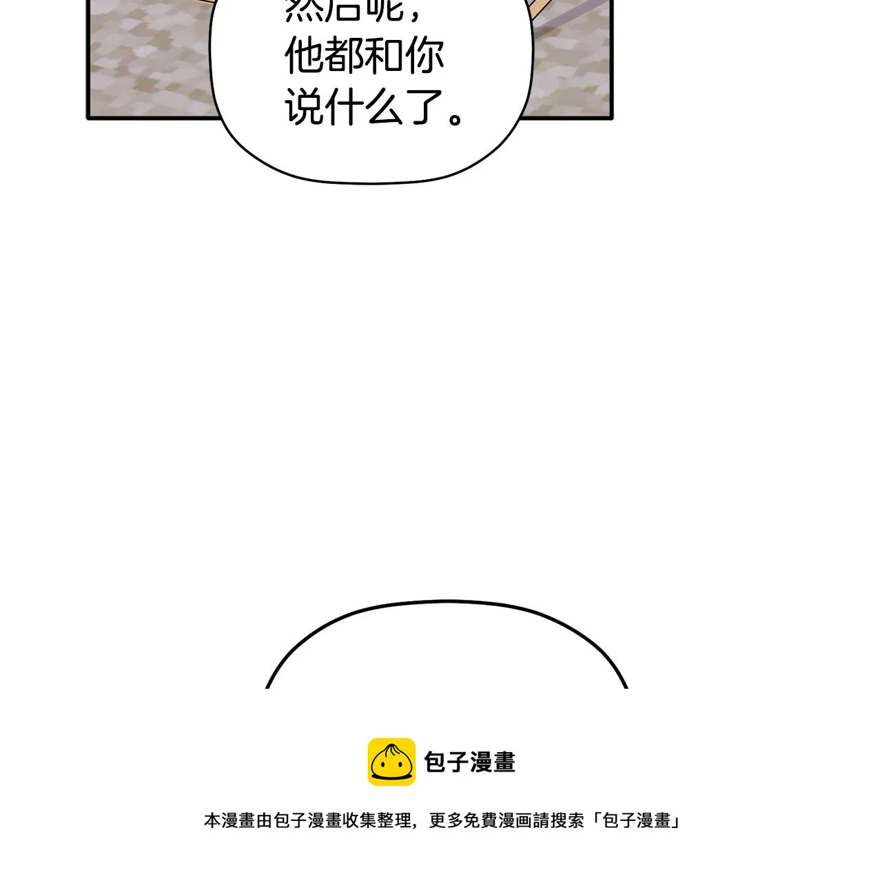第49话 甜蜜的惩罚 第109页