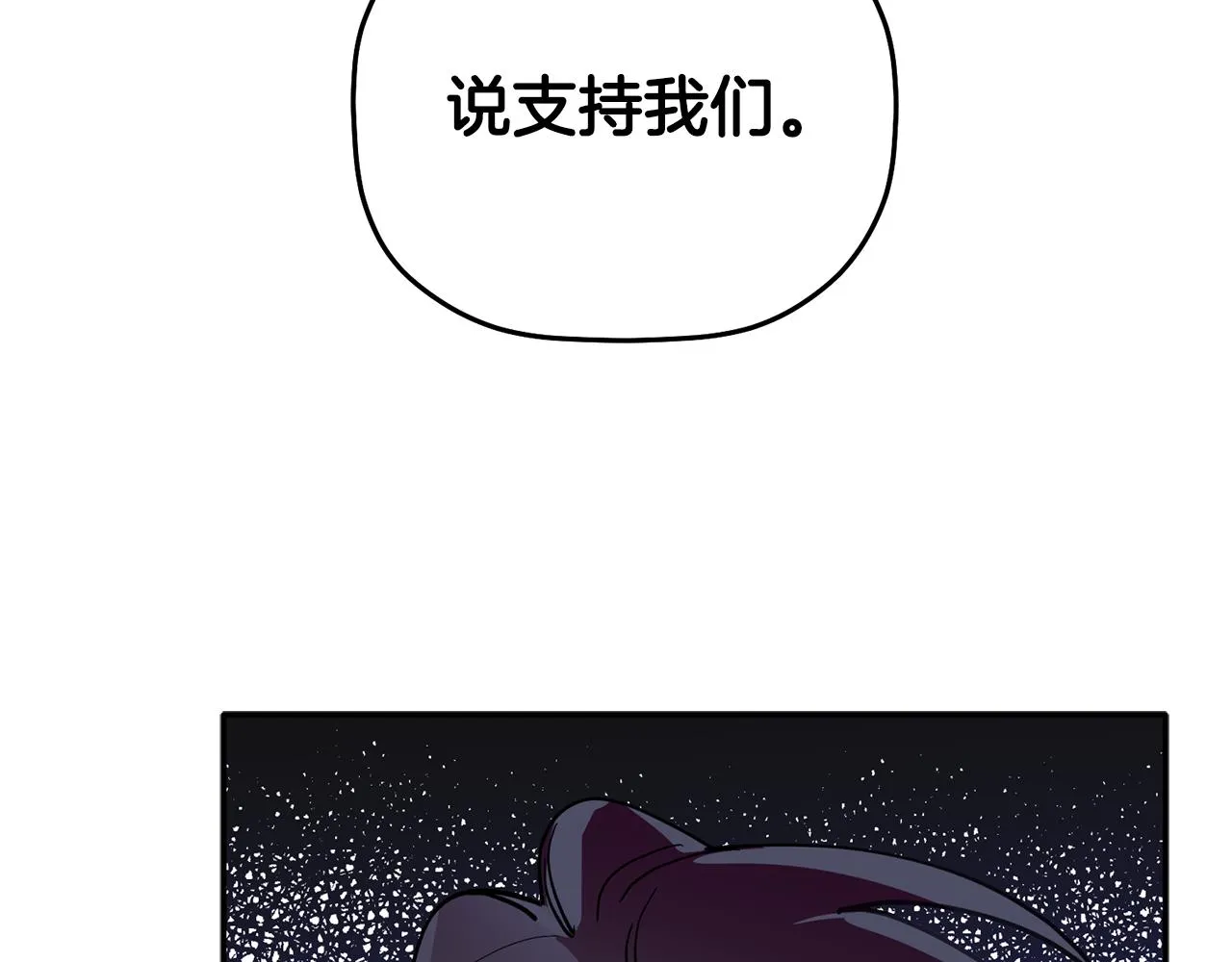 第49话 甜蜜的惩罚 第110页