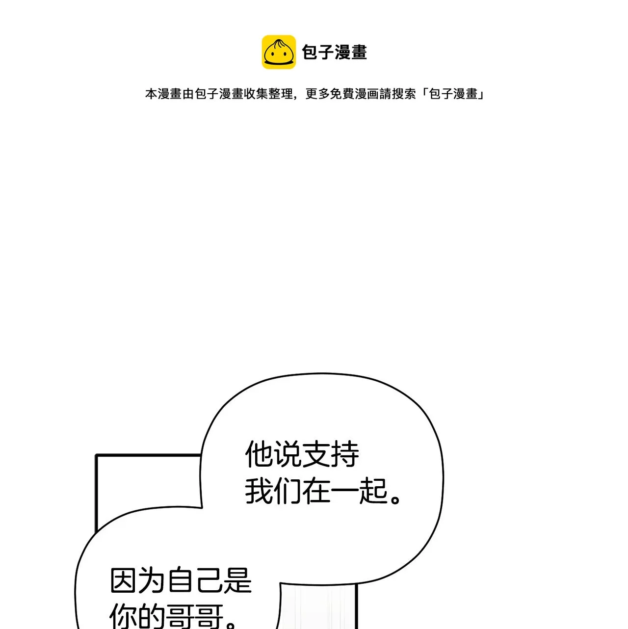 第49话 甜蜜的惩罚 第113页