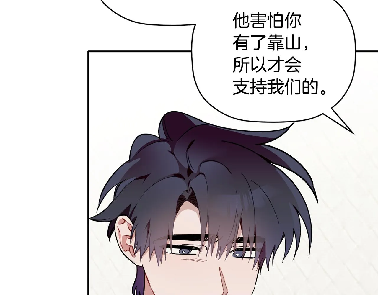 第49话 甜蜜的惩罚 第116页