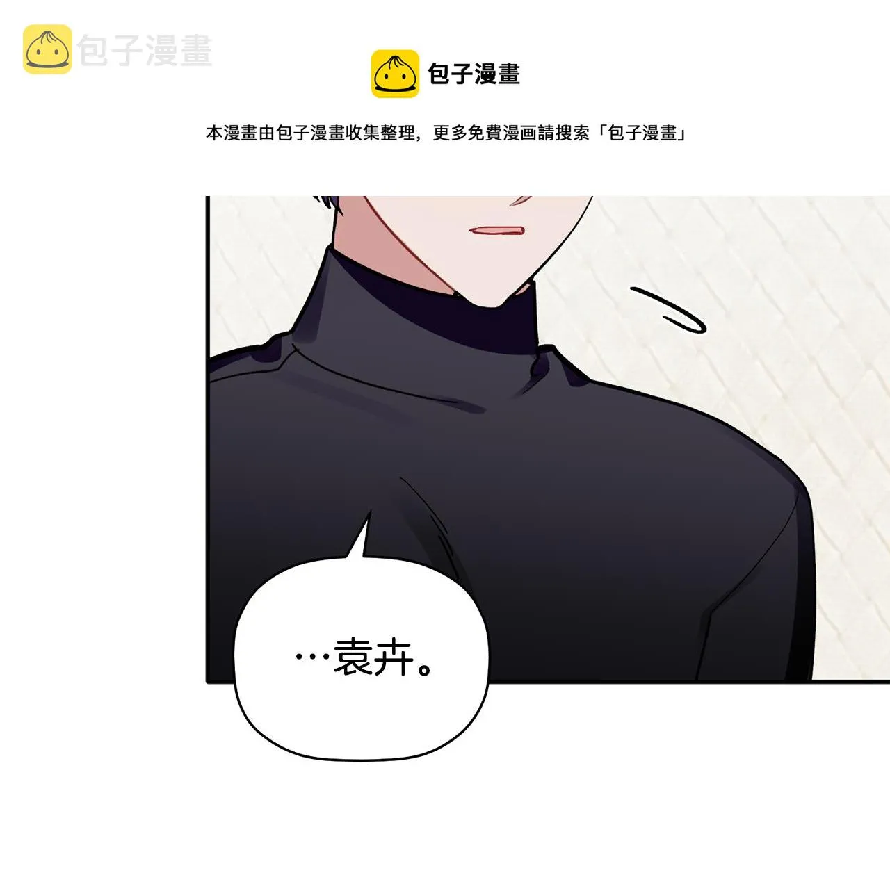 第49话 甜蜜的惩罚 第117页