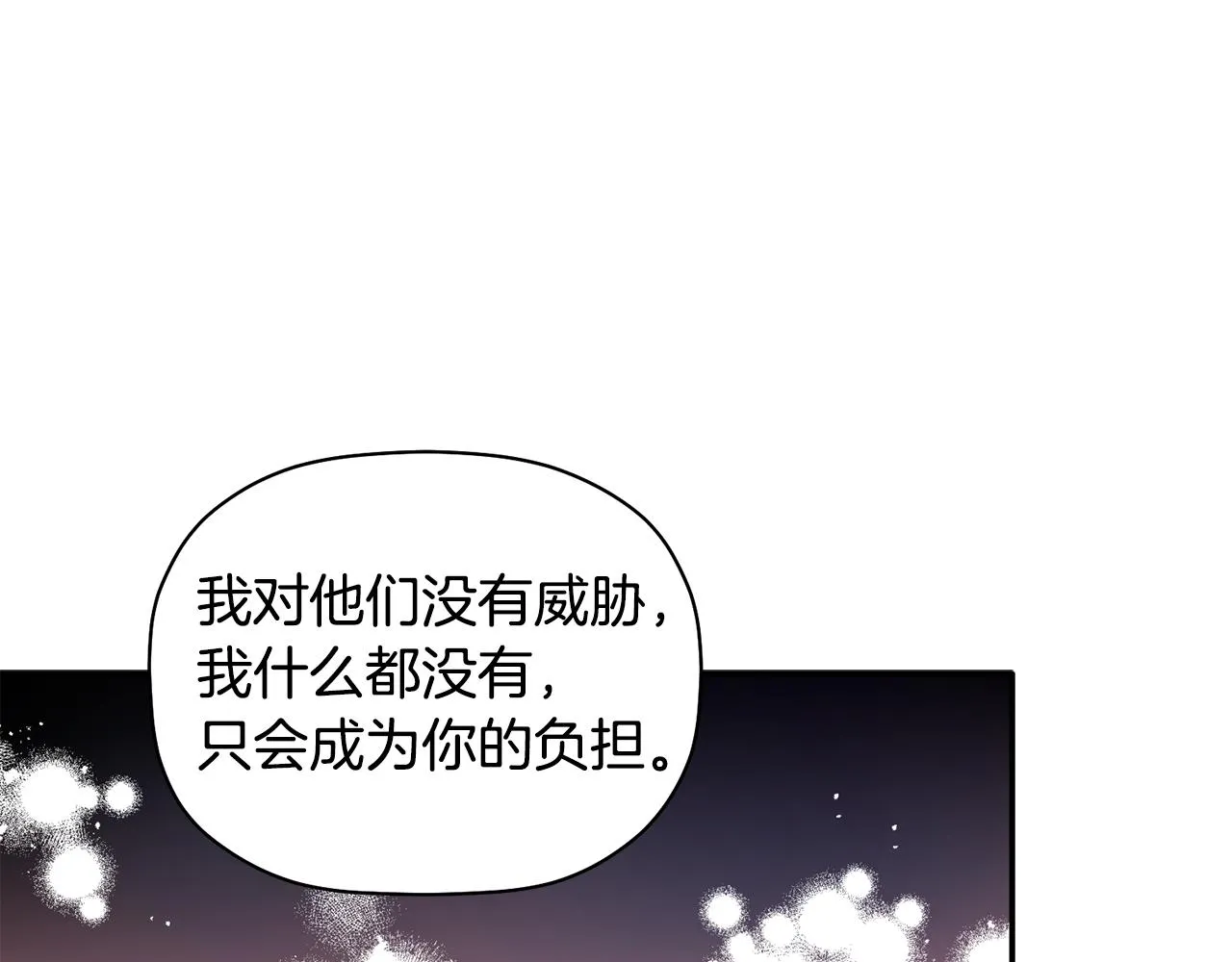 第49话 甜蜜的惩罚 第118页