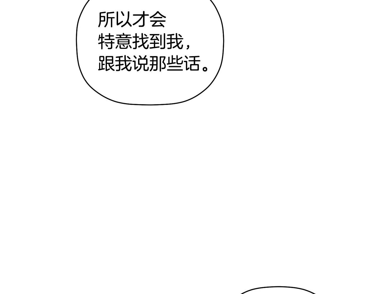 第49话 甜蜜的惩罚 第122页
