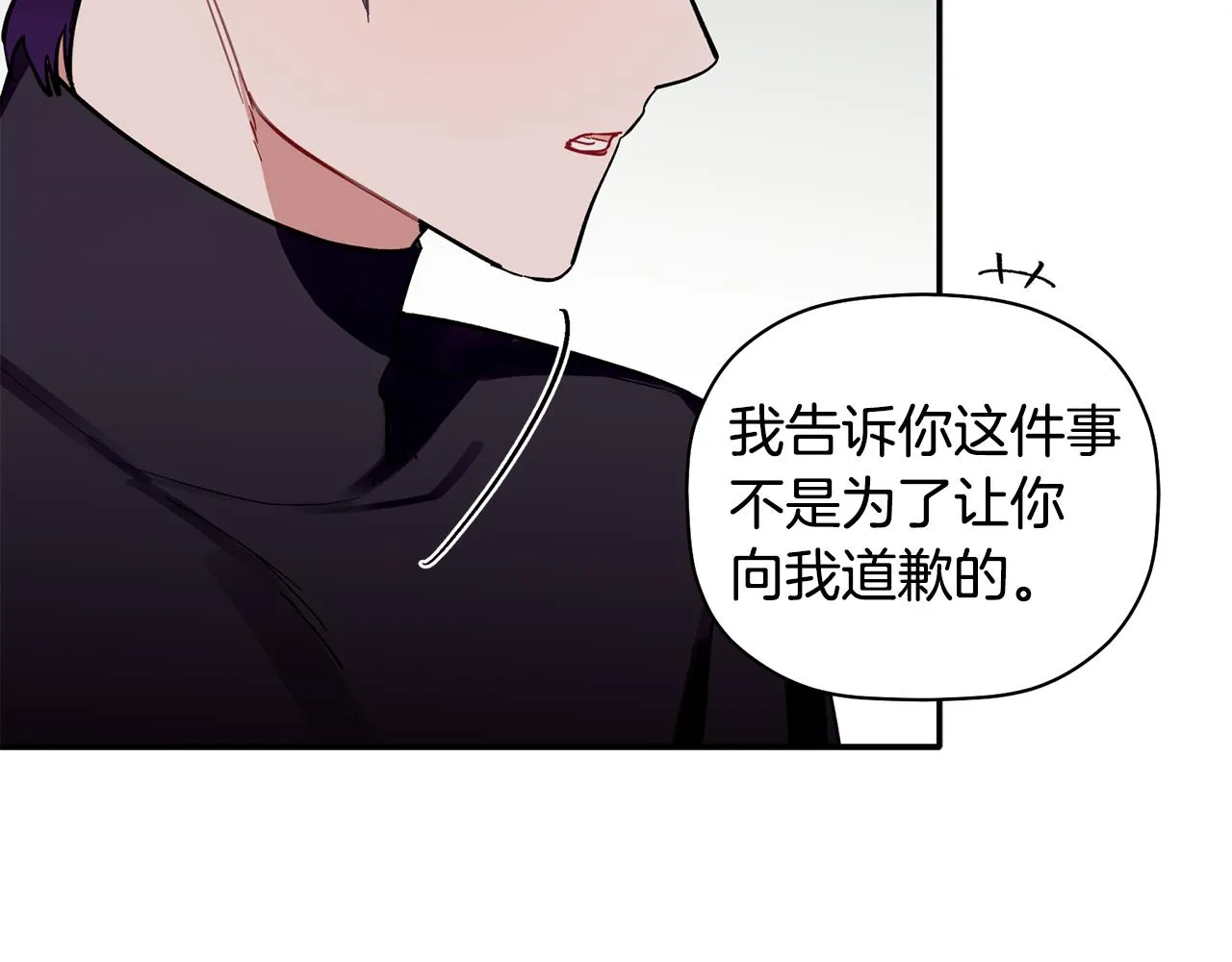 第49话 甜蜜的惩罚 第124页
