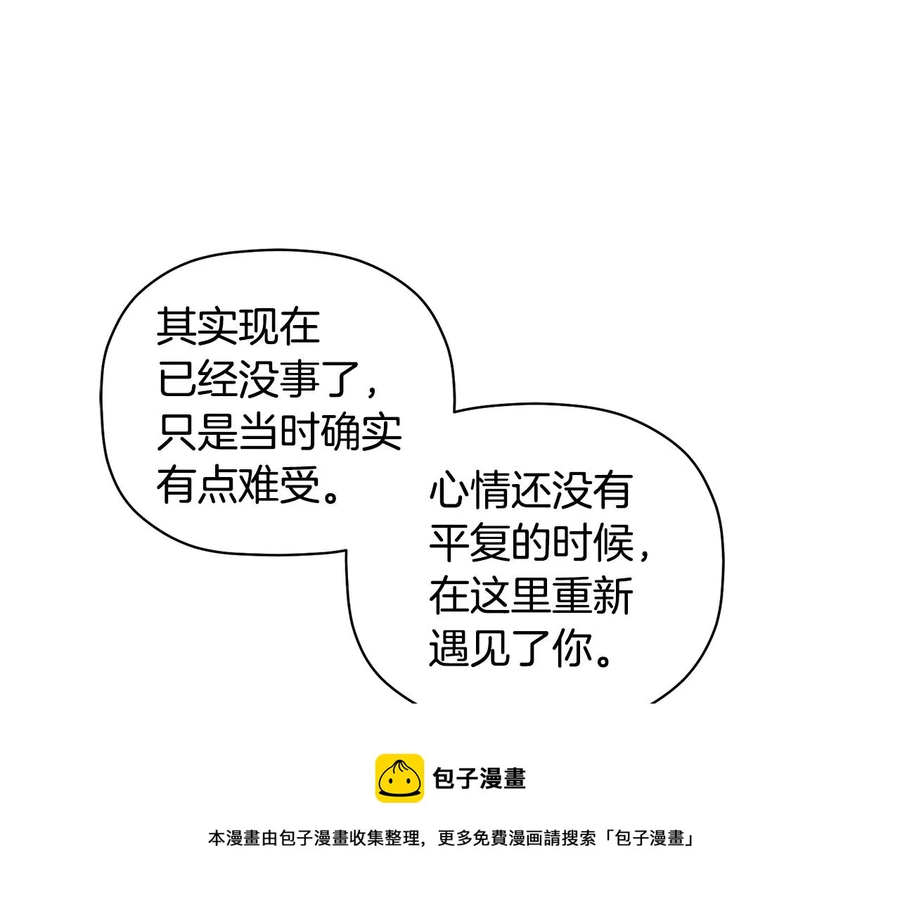 第49话 甜蜜的惩罚 第125页