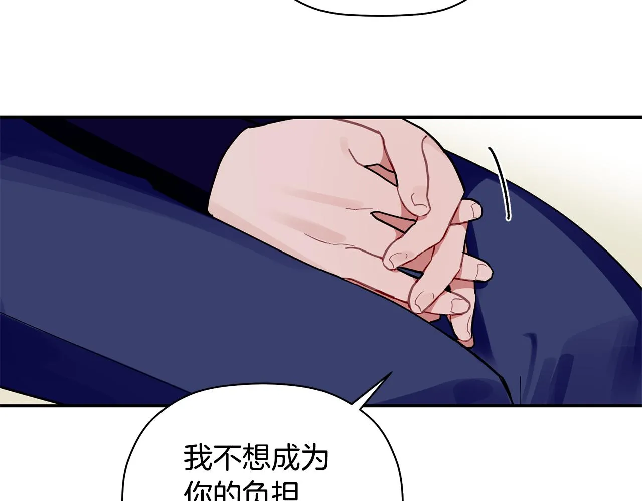 第49话 甜蜜的惩罚 第126页