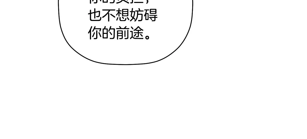 第49话 甜蜜的惩罚 第127页