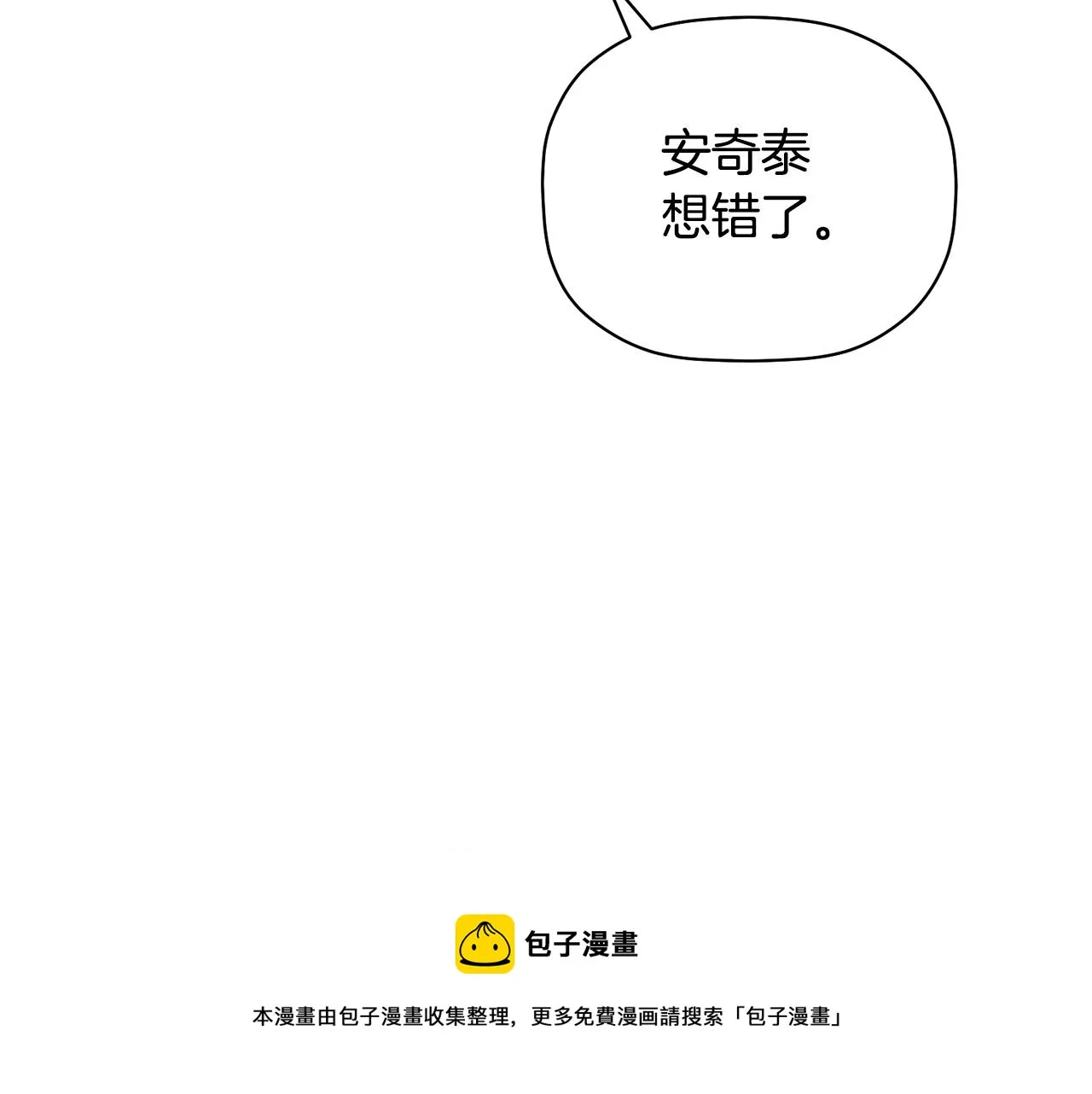 第49话 甜蜜的惩罚 第129页