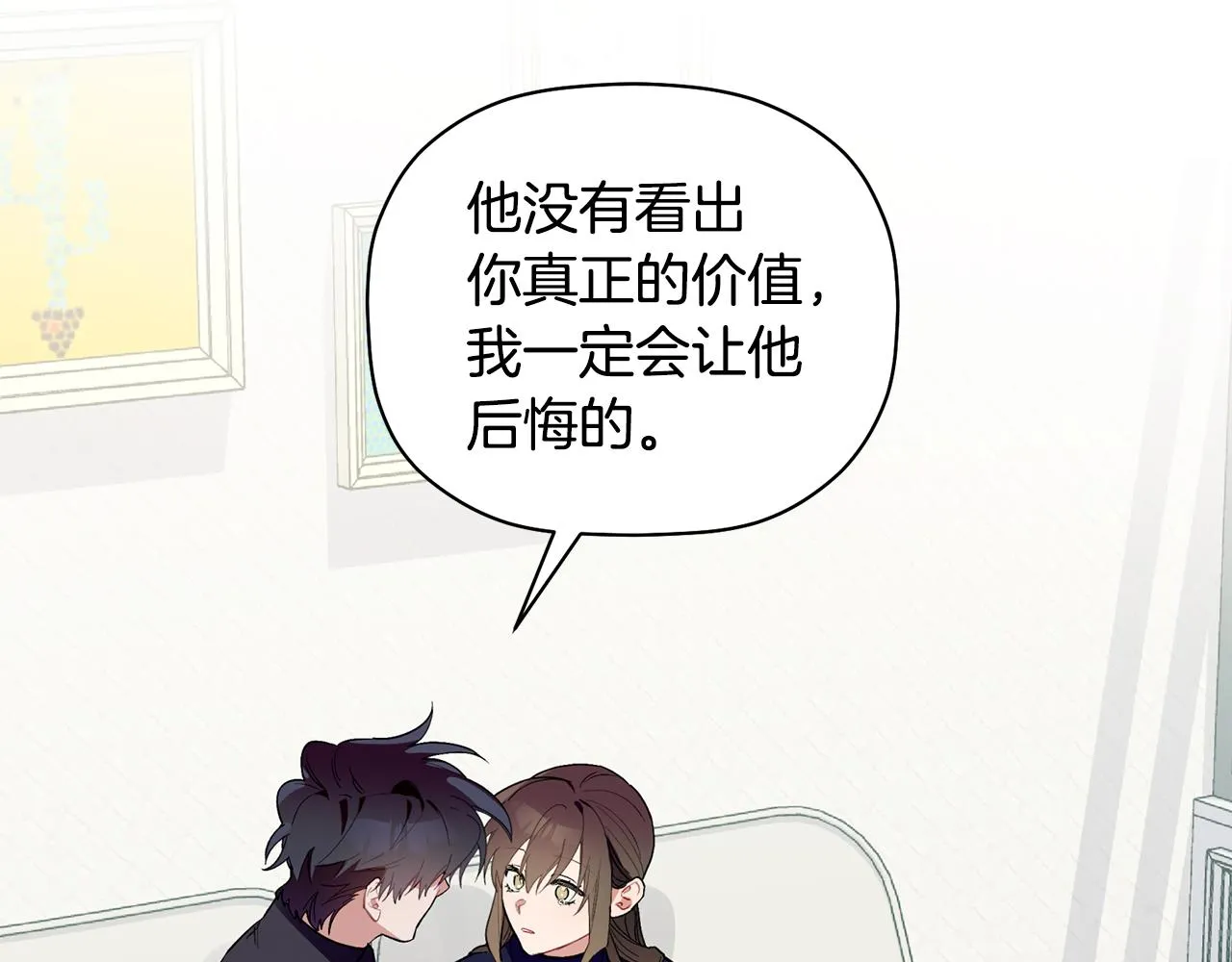 第49话 甜蜜的惩罚 第130页
